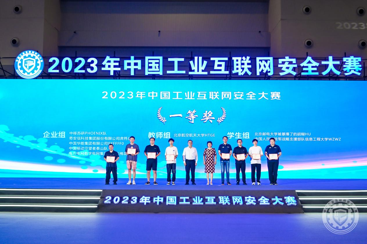 中国女孩被大鸡巴操哭视频2023年中国工业互联网安全黑人大鸡巴操小逼